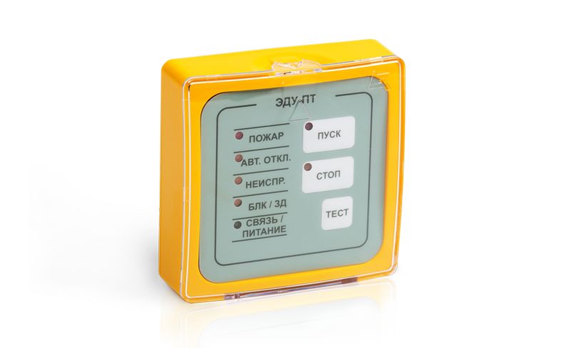 Элемент дистанционного управления